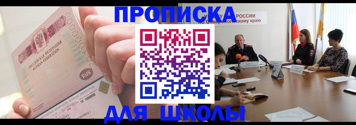 прописка от собственника в Ефремове