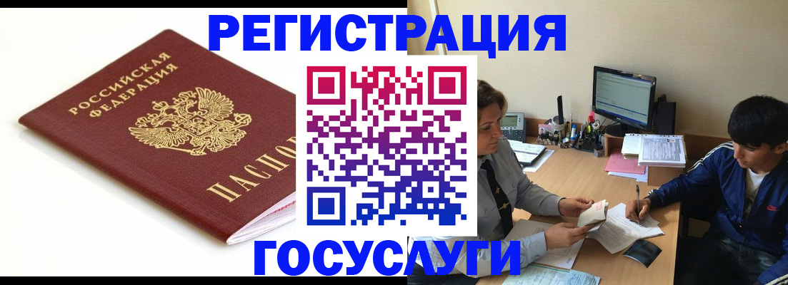 прописка 2025 в Ефремове
