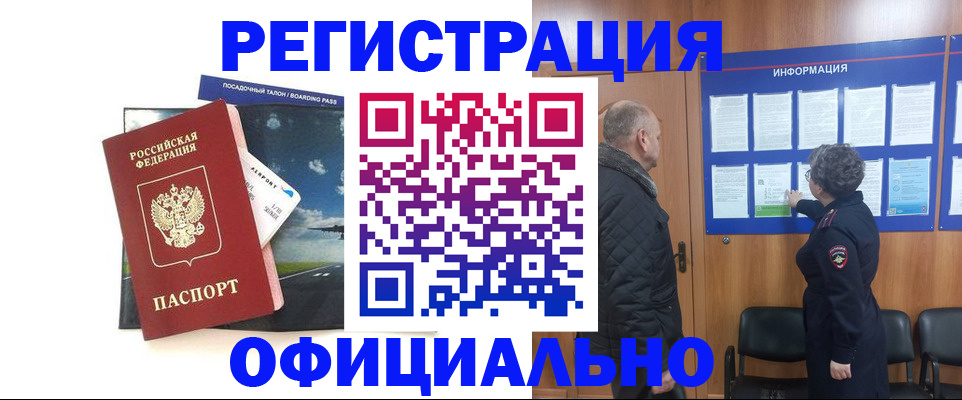 прописка в квартире в Ефремове